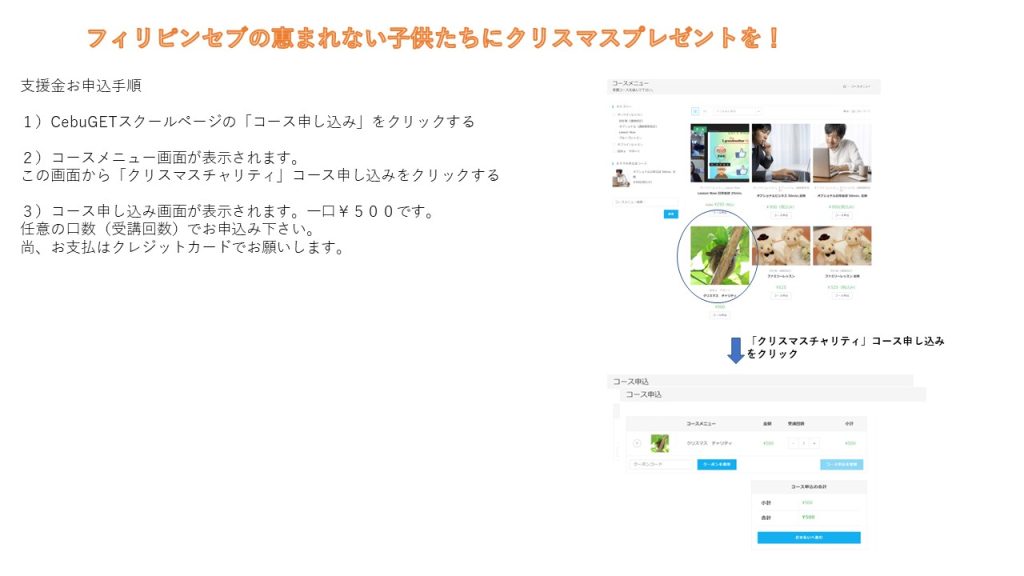 あなたが現在見ているのは CebuGET チャリティ 2022